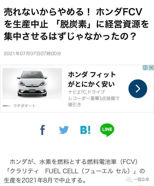 氫能汽車還有未來嗎?