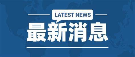 教育部關于印發《高等學校碳中和科技創新行動計劃》的通知