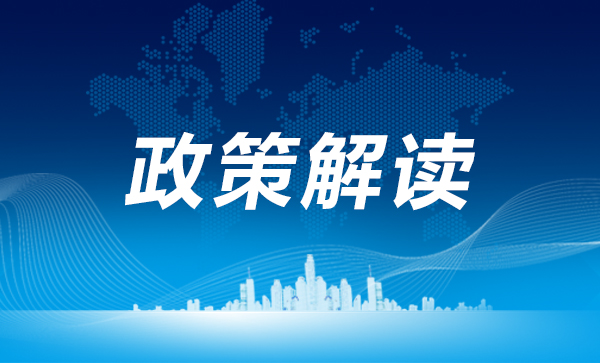 政策速遞:關于組織開展電網(wǎng)企業(yè)代理購電工作有關事項的通知