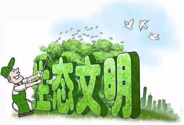 面向碳達(dá)峰碳中和,優(yōu)化國(guó)土空間格局