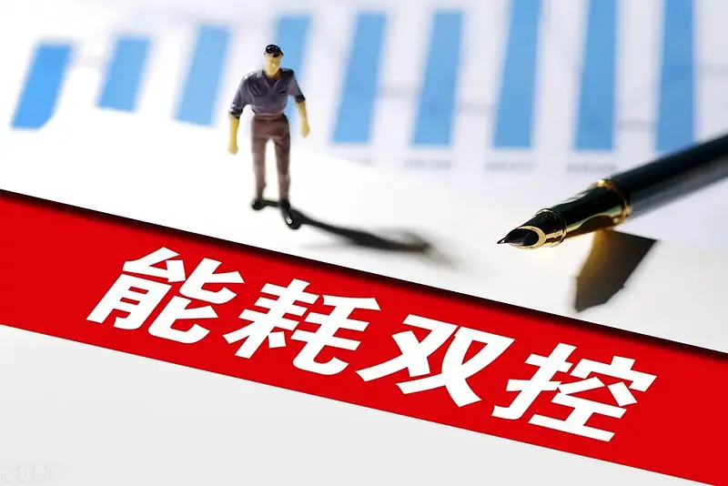 從能耗“雙控”向碳排放“雙控”轉變 全國碳市場建設迎來利好