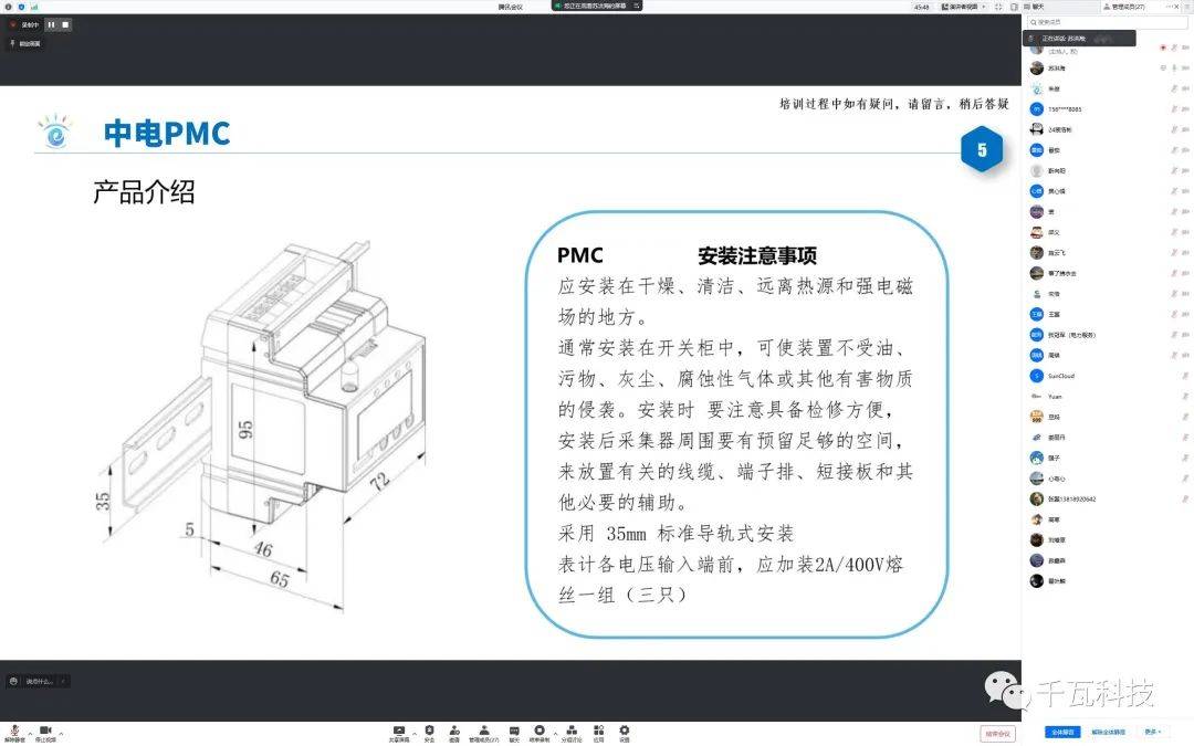 《小瓦研談》第三期——現場實施、RS485通訊布設