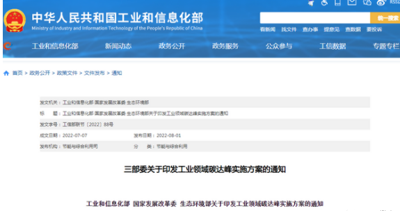 碳足跡能否成為工業(yè)碳達峰中的一劑良方