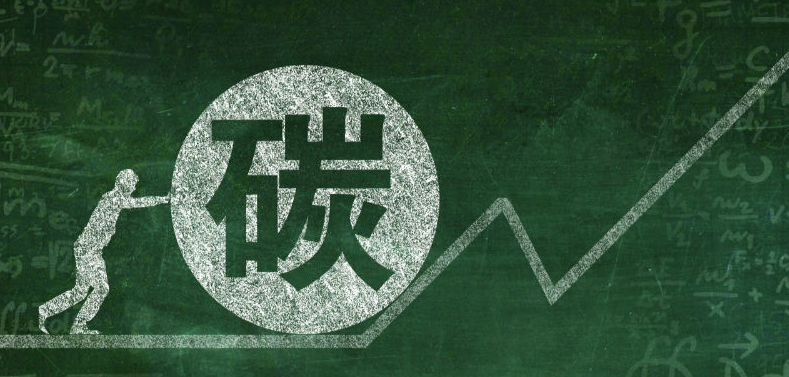 深刻認識和把握碳達峰碳中和——深入學習貫徹習近平新時代中國特色社會主義思想