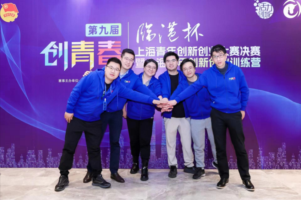 千瓦科技榮獲“臨港杯”第九屆“創青春”上海青年創新創業大賽獎!