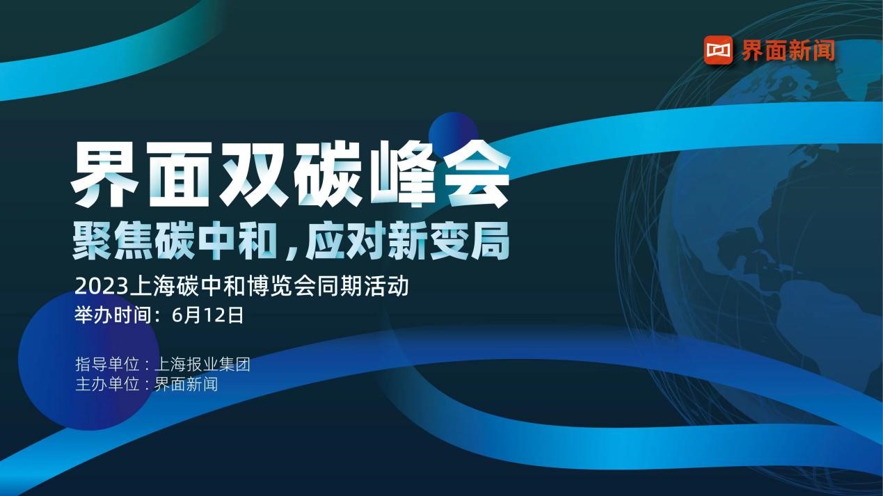 賴曉明:著手準備全國碳市場擴容,預計明年會有新增行業參與市場