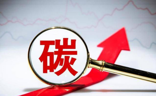 全國碳市場價(jià)格站上80元大關(guān)