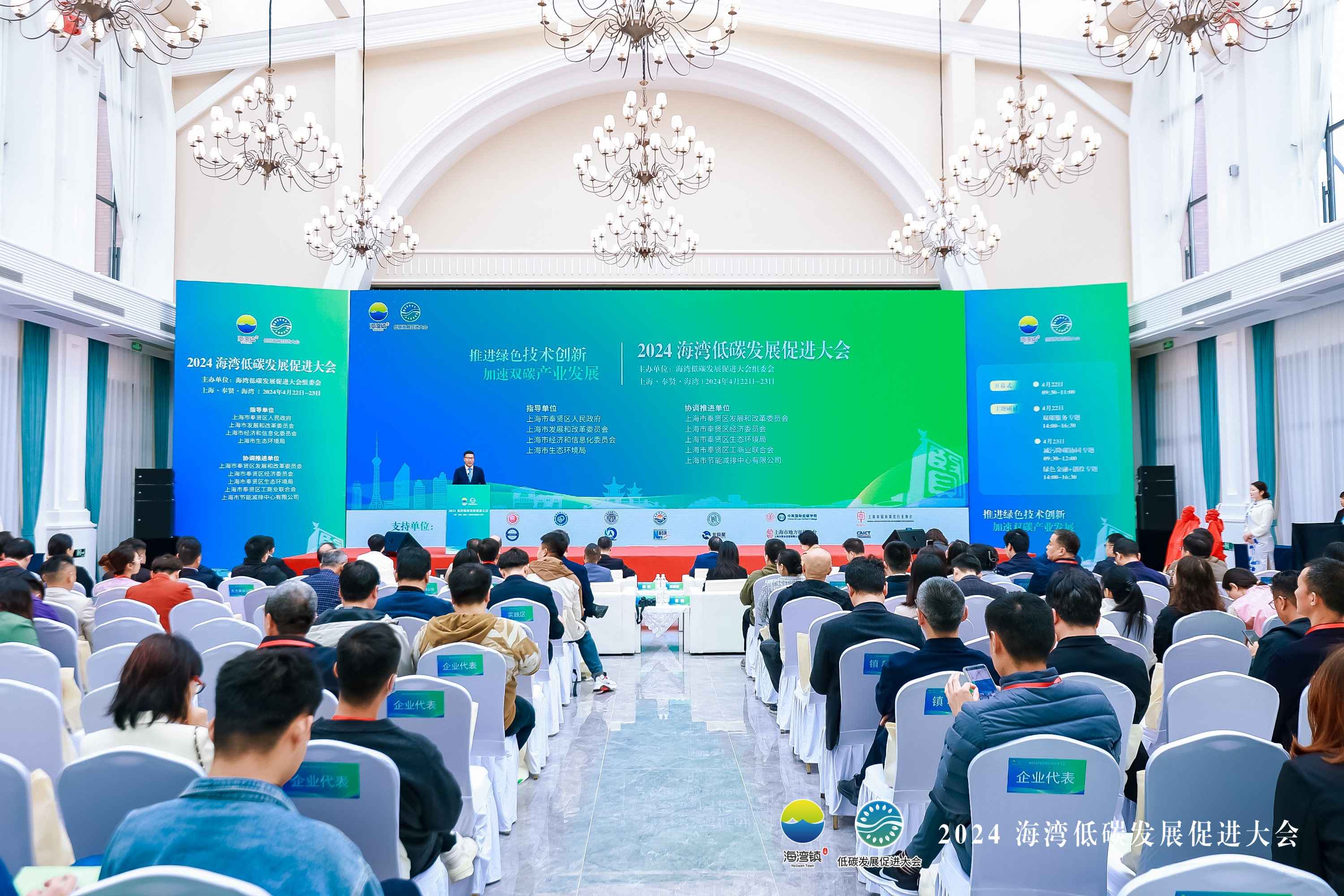 世界地球日|千瓦科技攜旗下低碳網(wǎng)亮相海灣低碳發(fā)展促進(jìn)大會(huì)