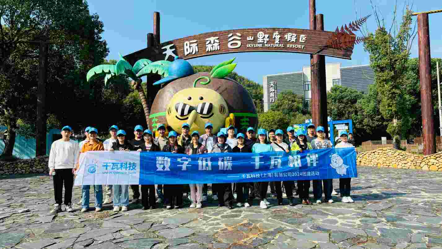 “頂風作案”?當團建與臺風不期而遇,看小瓦們?nèi)绾巍俺孙L破浪”~