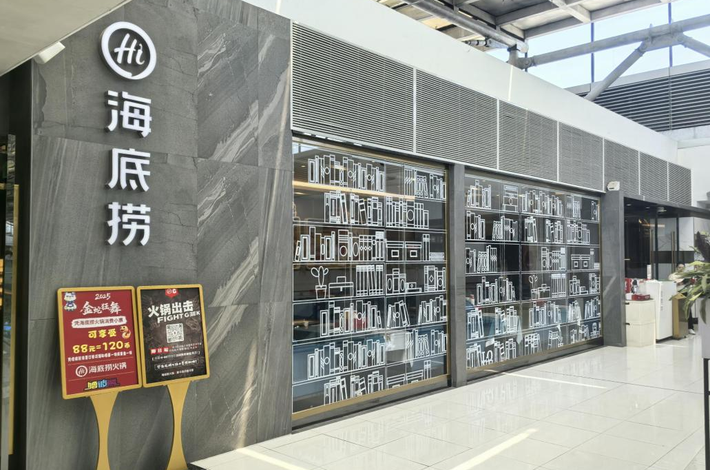 見(jiàn)微知著!千瓦科技數(shù)字低碳方案亮相海底撈智慧門(mén)店