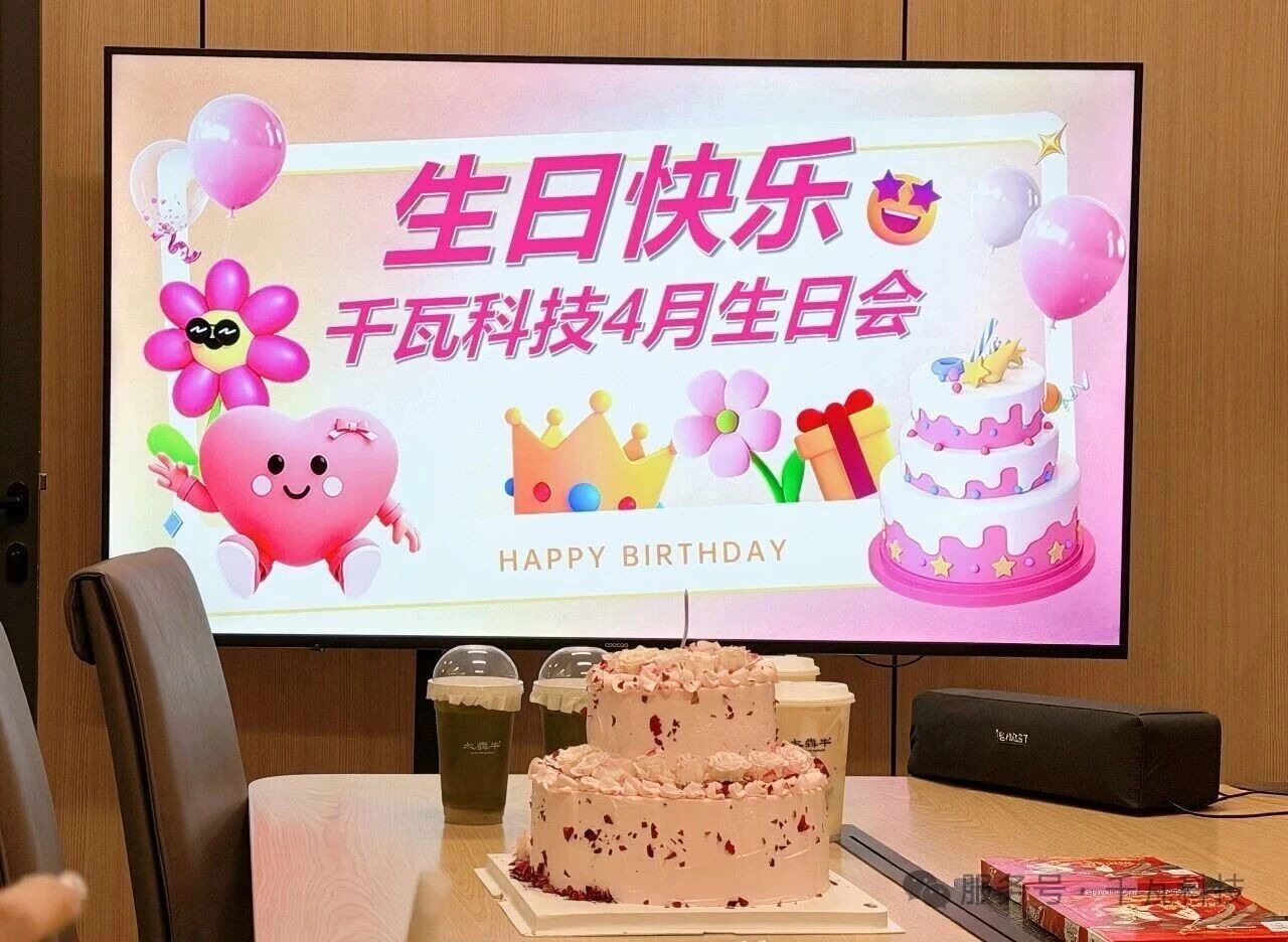奶茶配喜糖|朱總發(fā)話:幫大家解決終身大事,千瓦是認真的!